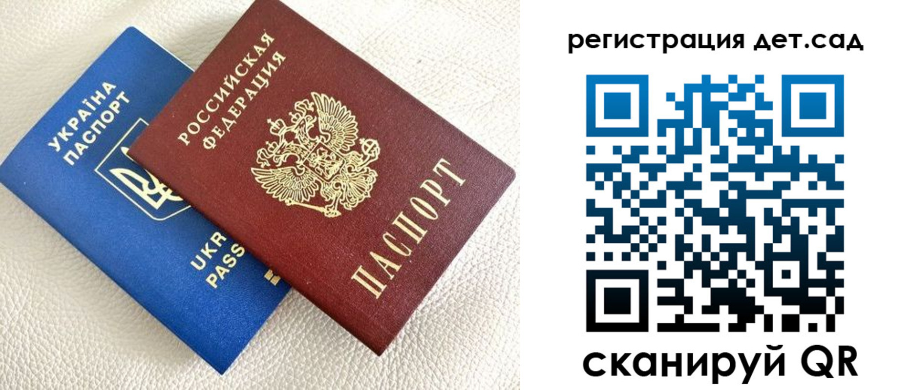 временная регистрация для всех в Приволжске