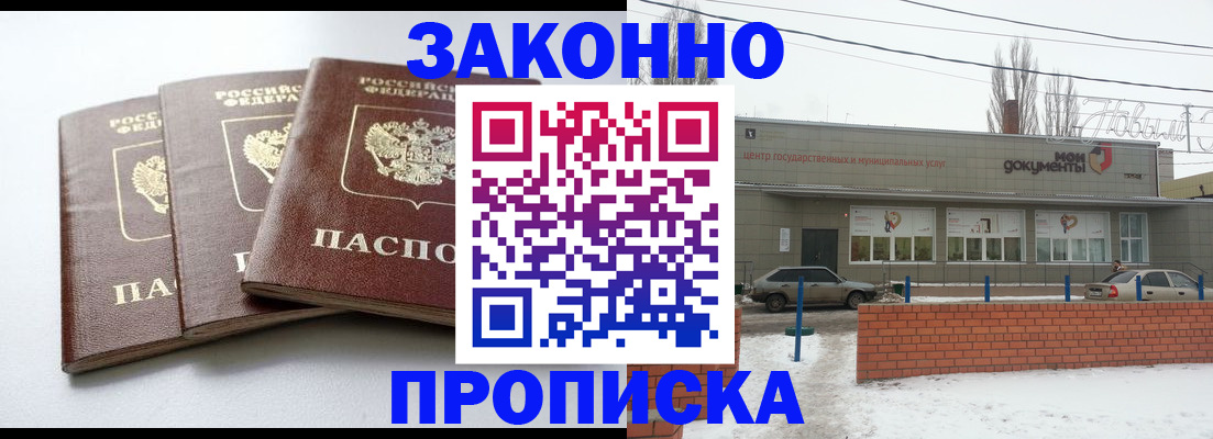 прописка ребенка в Приволжске