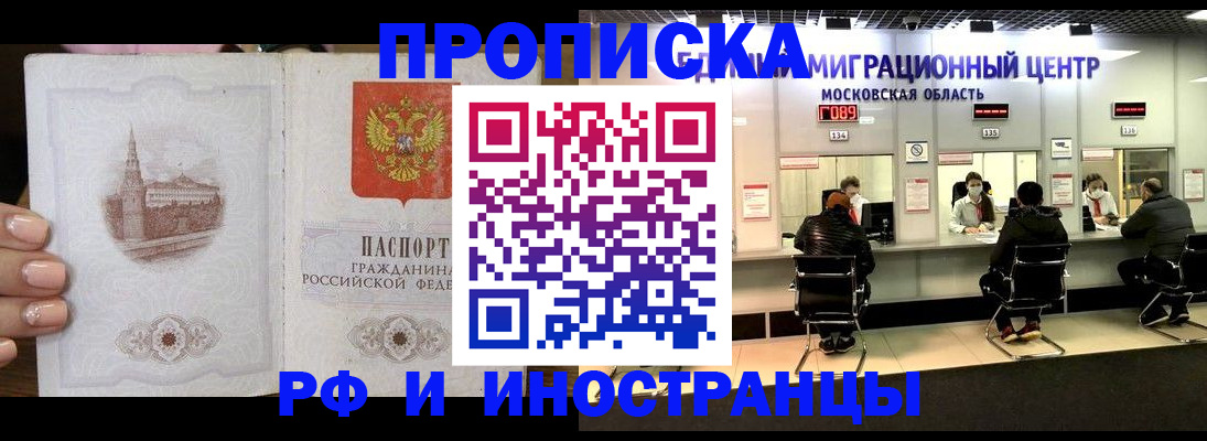 прописка ребенка в Приволжске