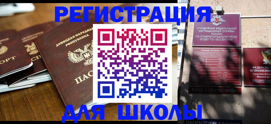 регистрация для дет. сада в Приволжске