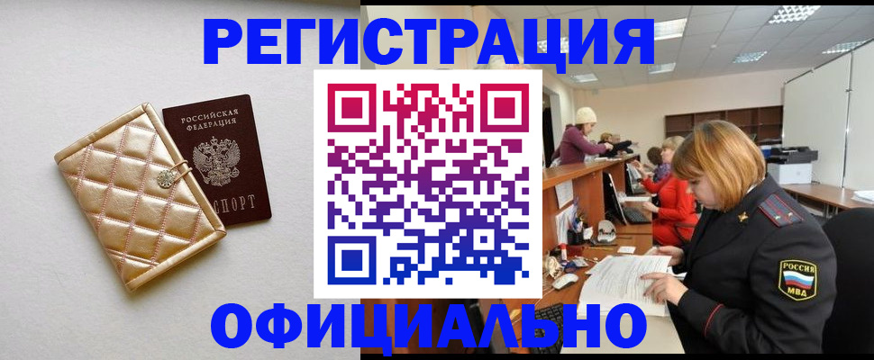 прописка поиск в Приволжске