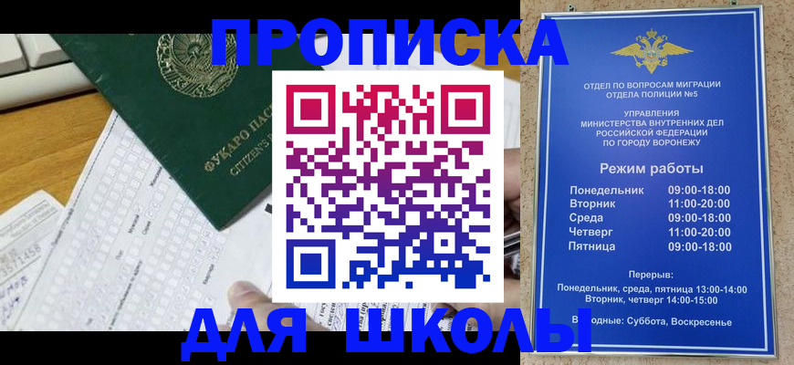 прописка регистрация в Приволжске