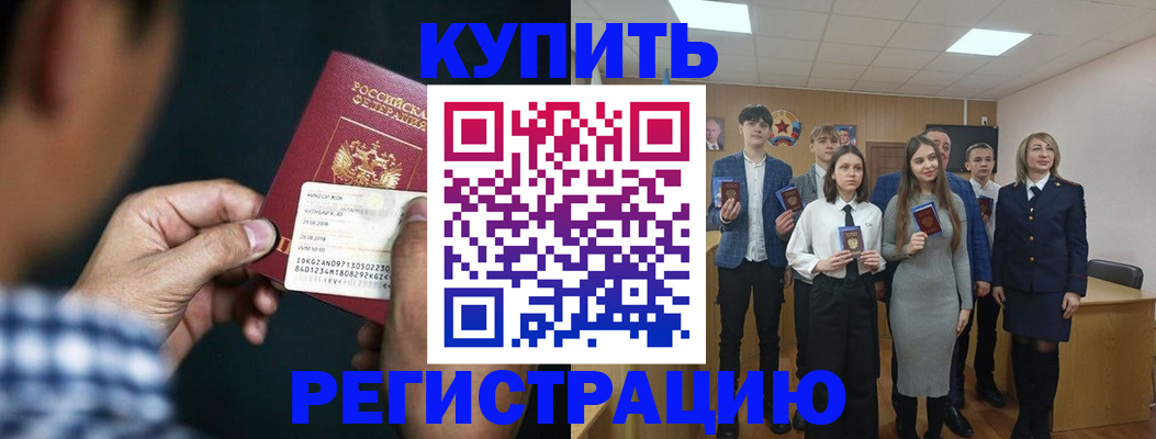 прописка ребенка в Приволжске