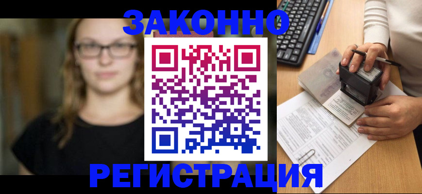 временная регистрация госуслуги в Приволжске