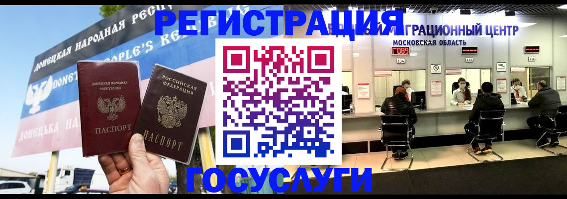 временная регистрация в Приволжске